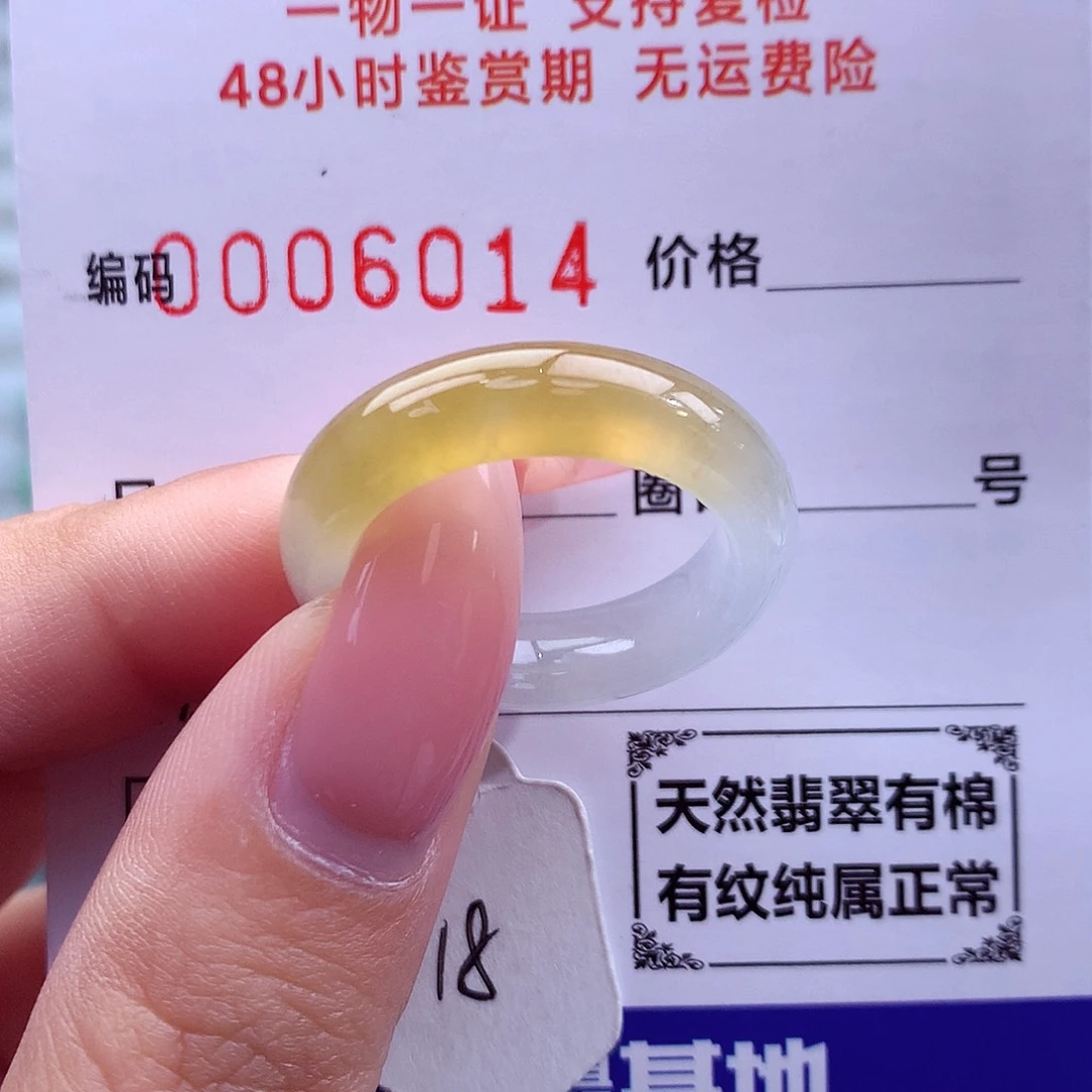 翡翠未镶嵌戒指天然