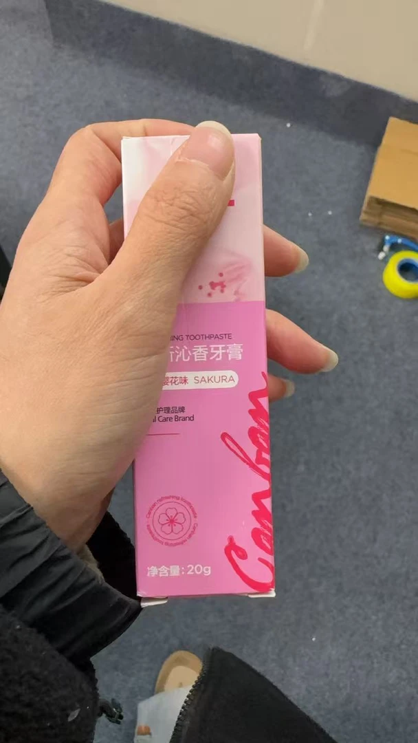 B0112清新樱花味牙膏/工具