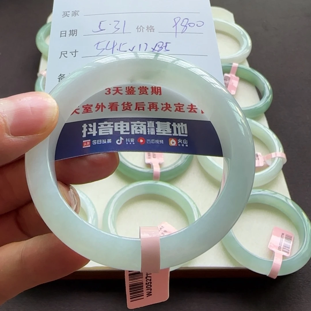 翡翠手镯未镶嵌羽*天然A货翡翠手镯