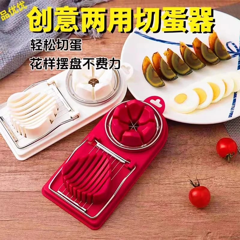 不锈钢两用鸡蛋切蛋器多功能二合一切松花蛋切皮蛋花式分割神器