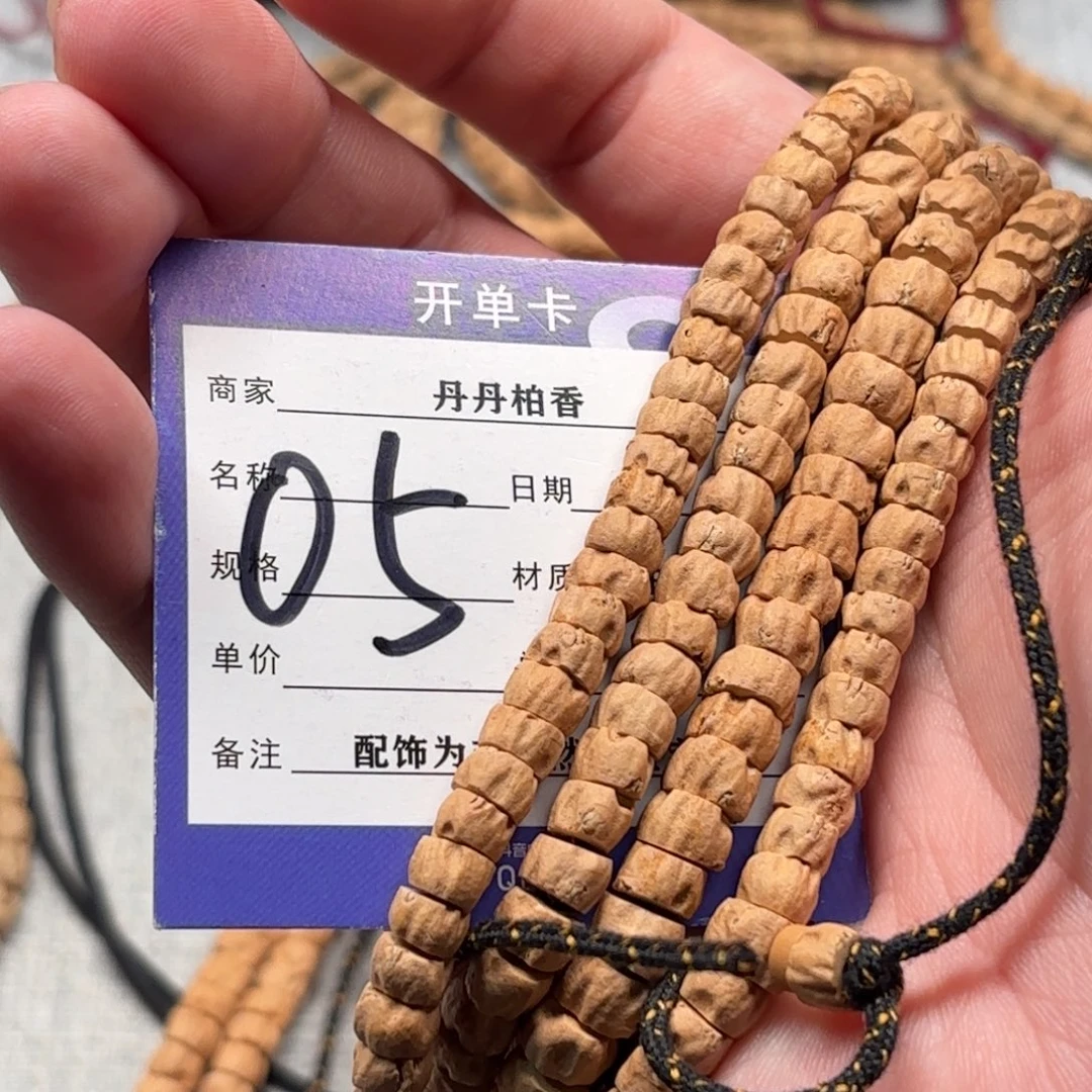柏香籽/百香籽吊坠