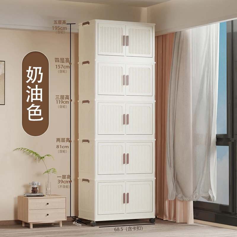 【68.5加高195】加大加厚41宽收纳柜家用衣服被子储物柜玩具卧室