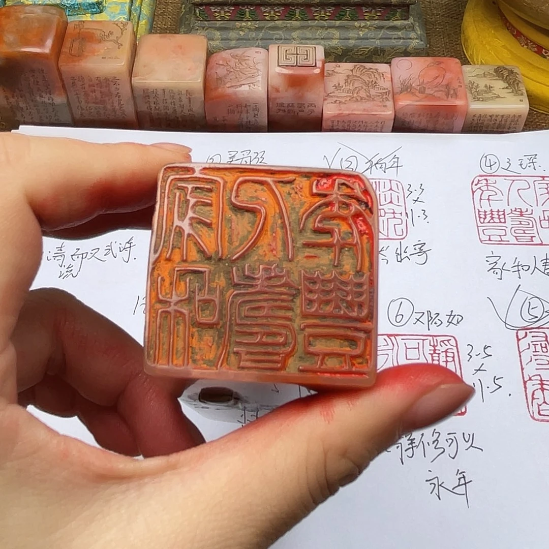 简***6寿山石印石芙蓉石