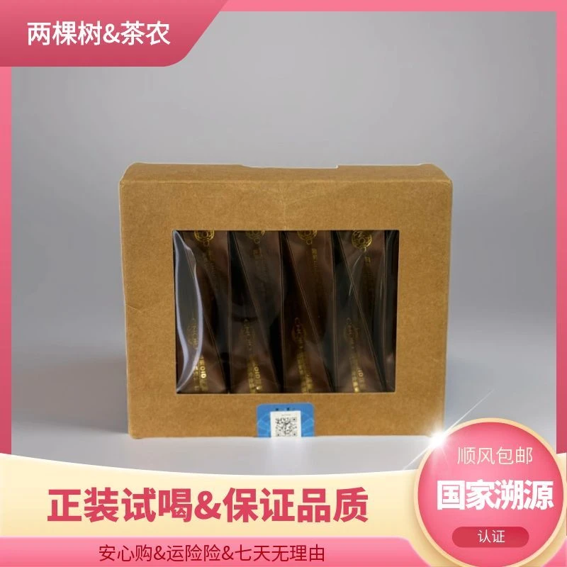 武夷岩茶 55号茶农【岩上肉桂】100g【OID溯源】 助农茶品