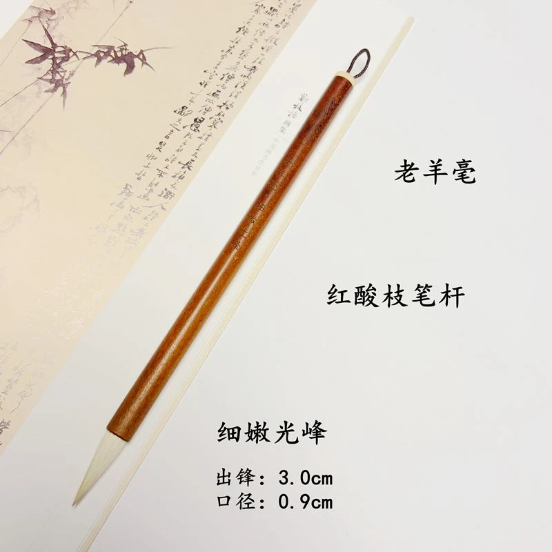 纯羊毫毛笔国画染色细嫩光峰毛笔隶书篆书楷书文房四宝牡丹专用笔