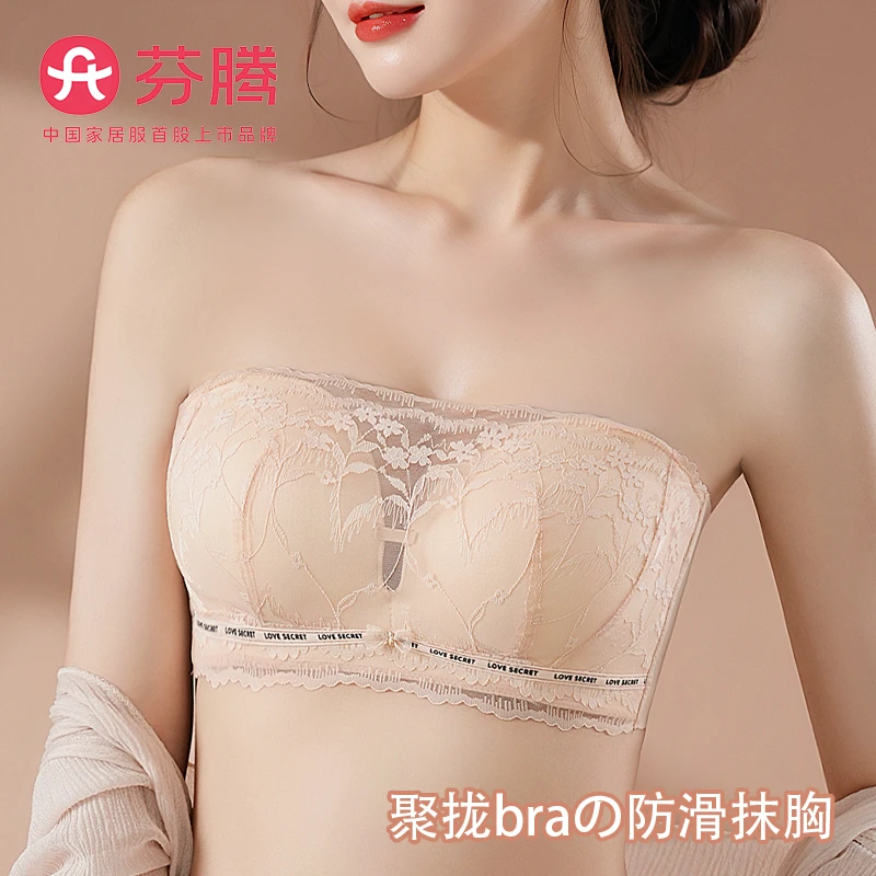 芬腾无肩带防滑内衣隐形胸罩小胸性感蕾丝美背抹胸裹胸防走光文胸