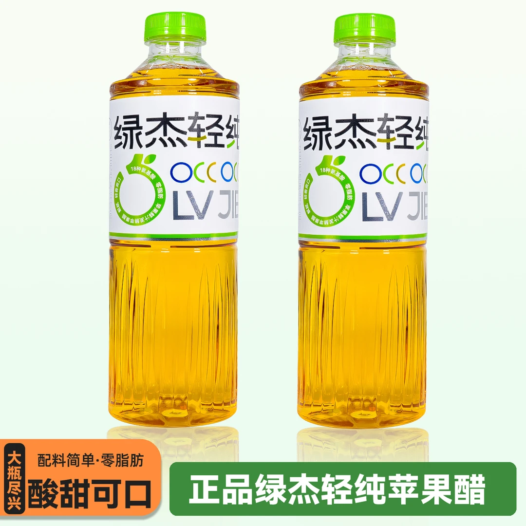 山东绿杰发酵型苹果醋果园大瓶家庭分享果醋风味饮料1250ml×2瓶