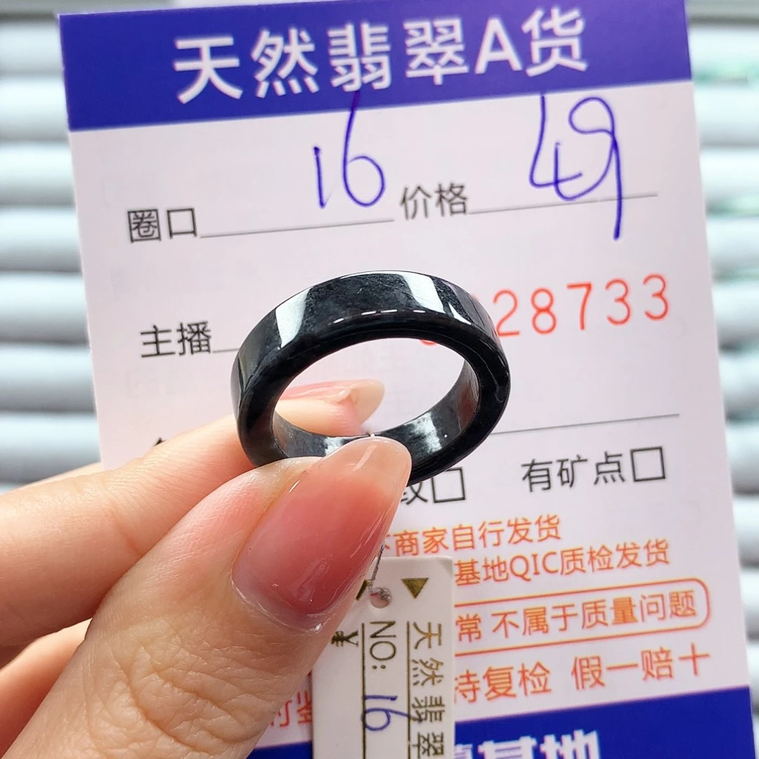翡翠戒指未镶嵌翡翠