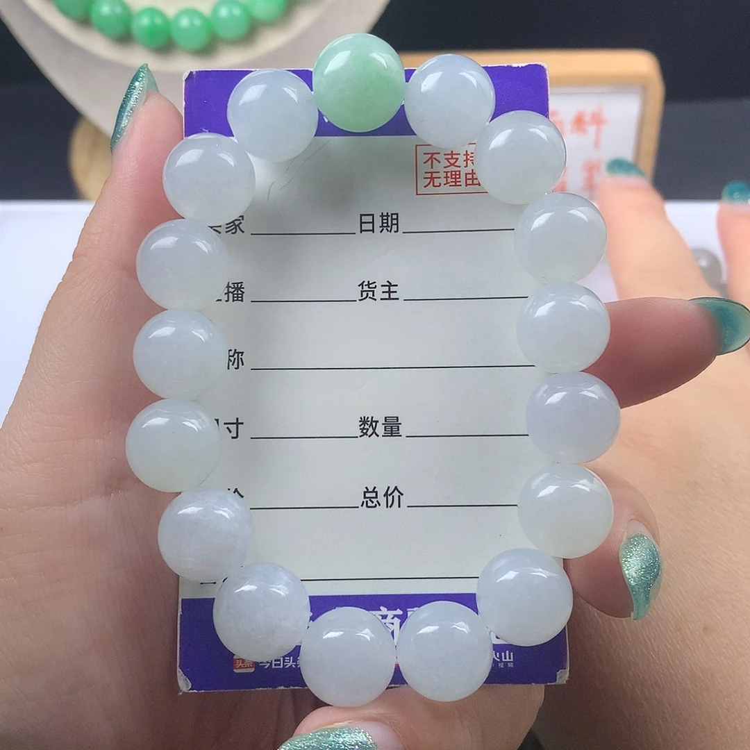 未镶嵌手链翡翠卡12.8