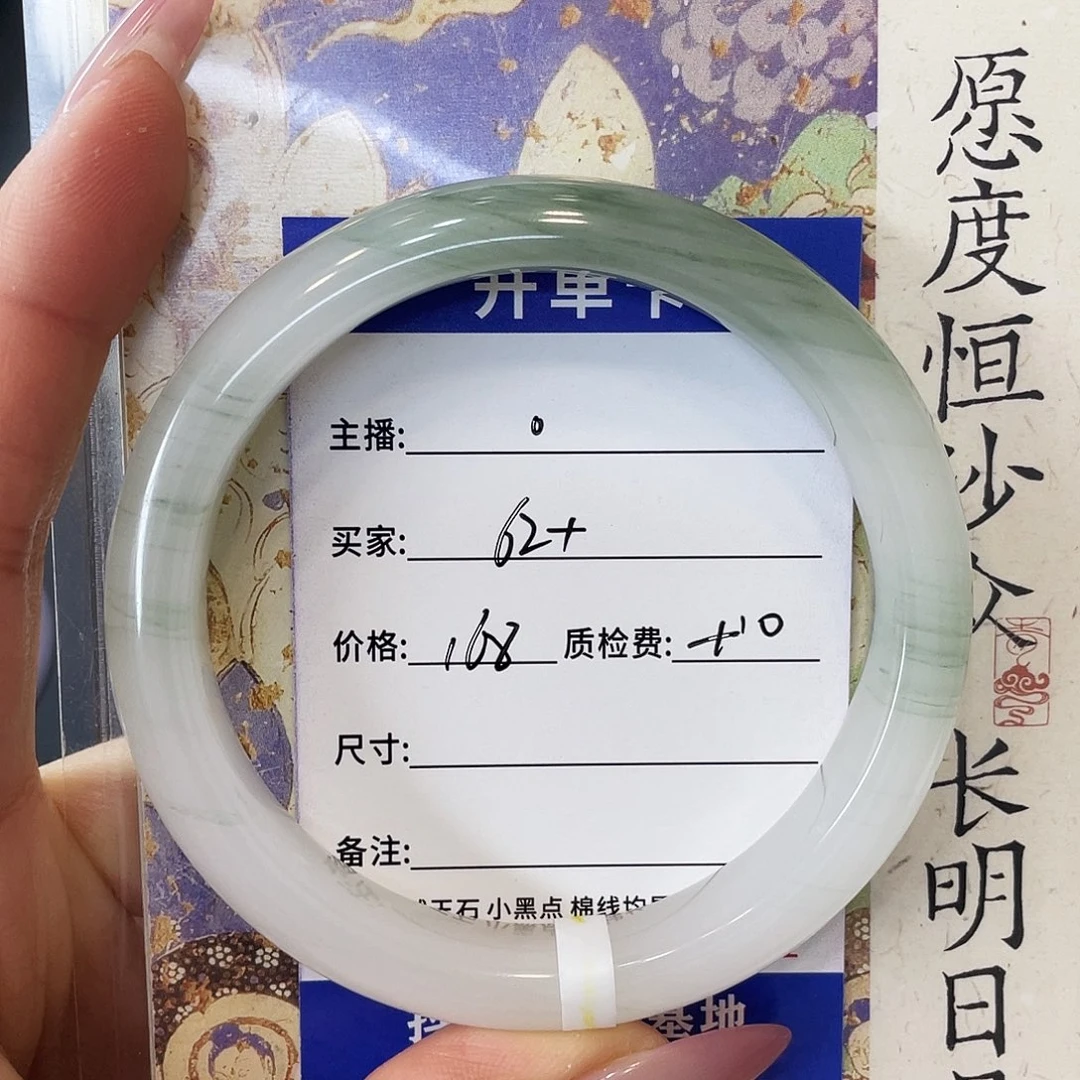 。***，石英质玉未镶嵌手镯