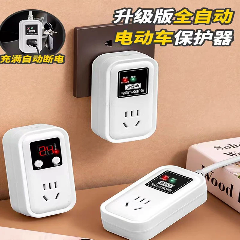 全自动断电充电保护器电动车充电预约定时插座电瓶脉冲激活修复器
