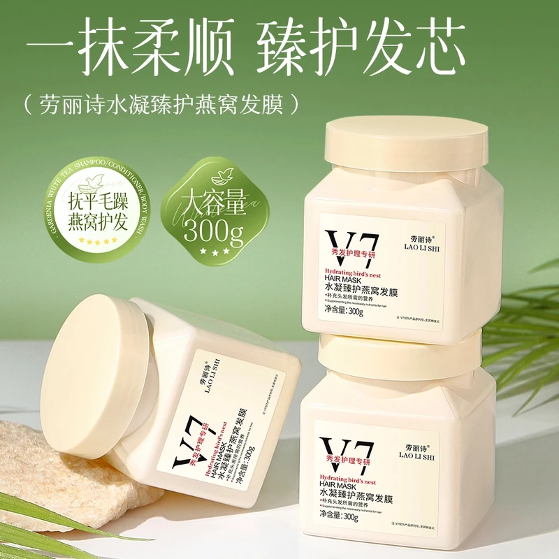 【理发店发膜】免蒸发膜 在家体验沙龙级顺滑倒膜柔顺燕窝养发修护