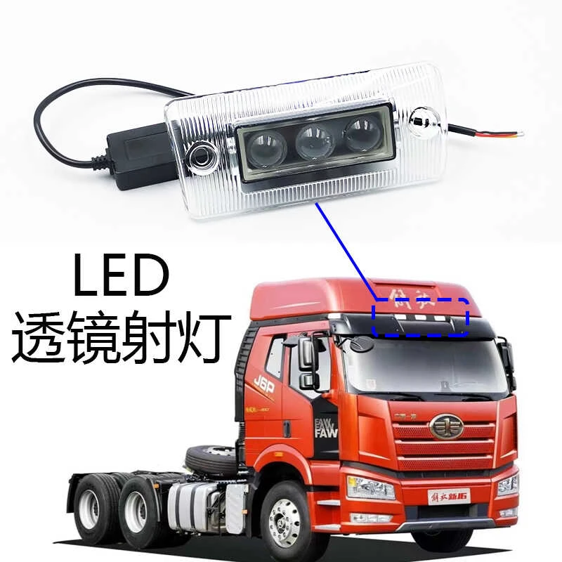 ll解放Jh6遮阳罩LED射灯通用J6PJ6L无损改装悍V2.0高亮透镜聚光小