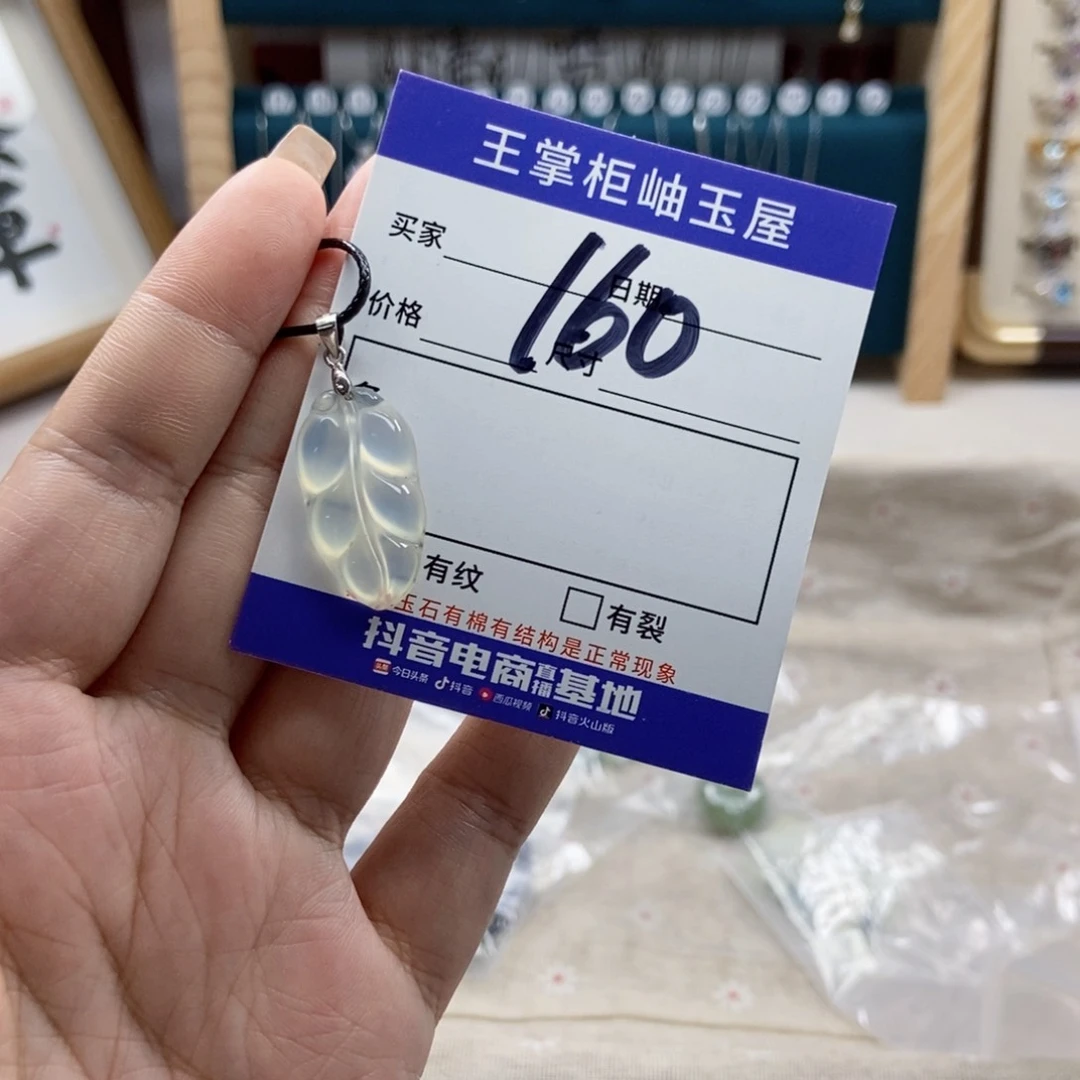 岫玉未镶嵌吊坠吊坠