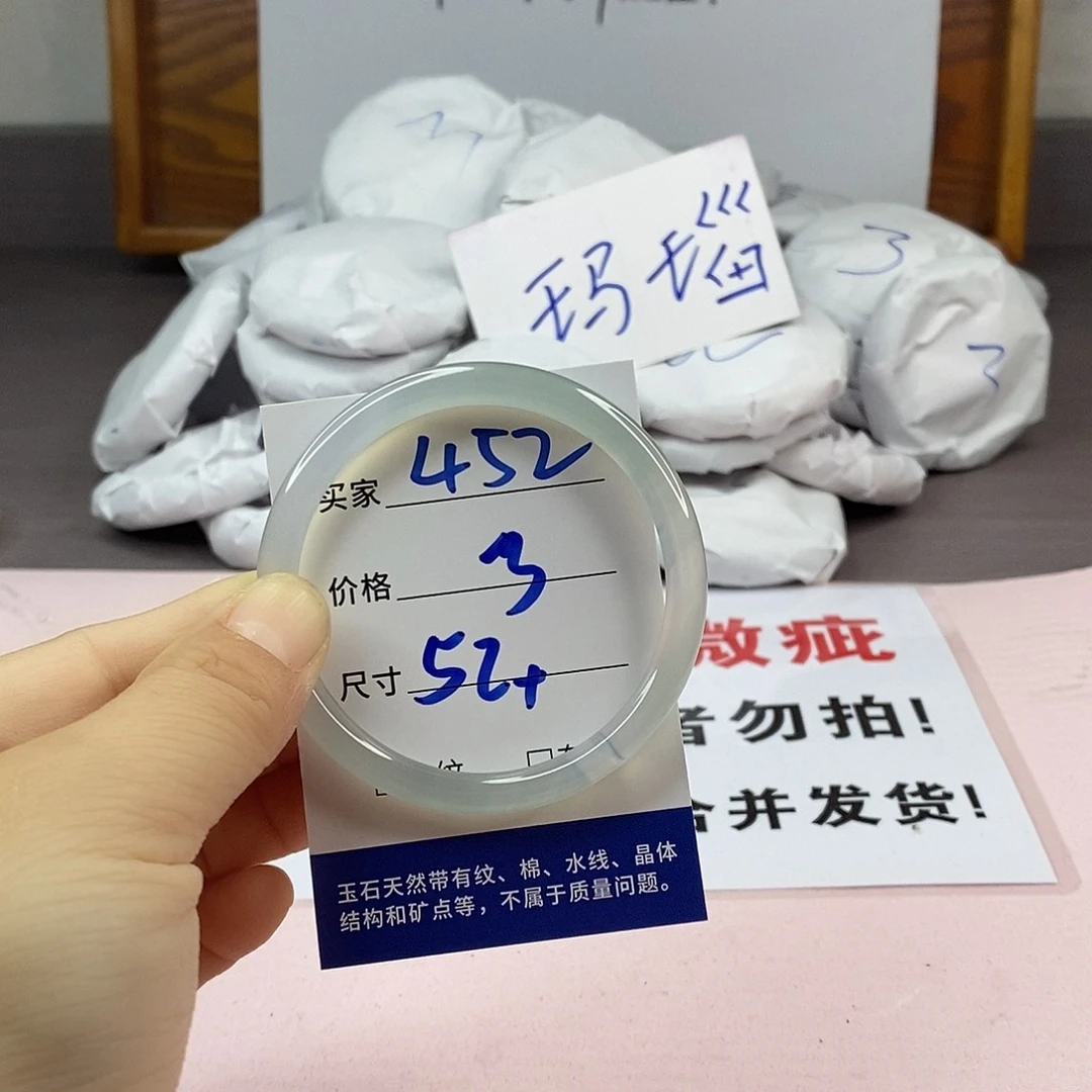 玛瑙/玉髓手镯未镶嵌452