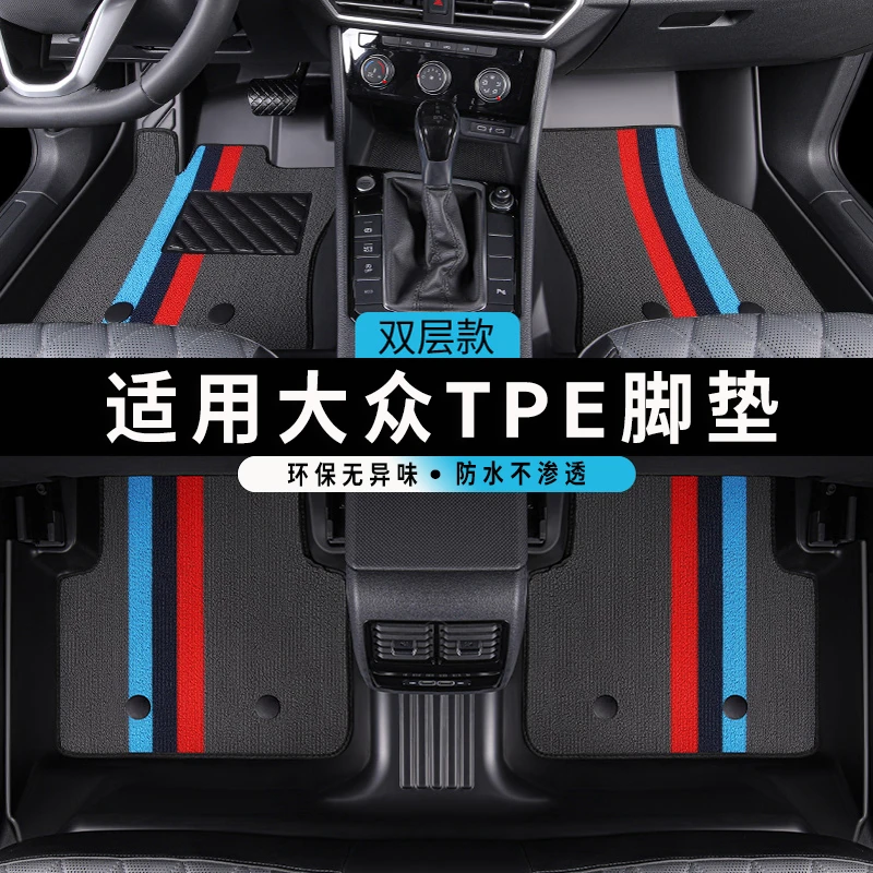 适用于一汽大众宝来速腾凌渡L探岳捷达高尔夫TPE迈腾汽车脚垫专用