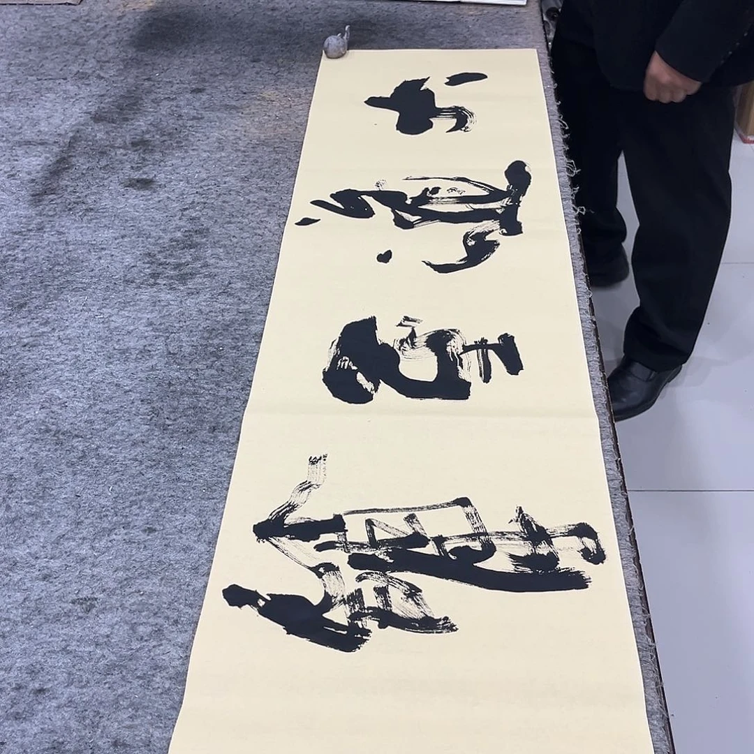 书法吴昊老师书写