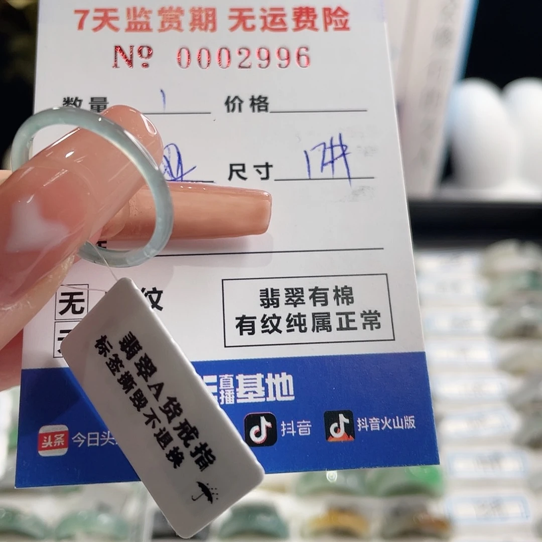 翡翠戒指未镶嵌何*玉