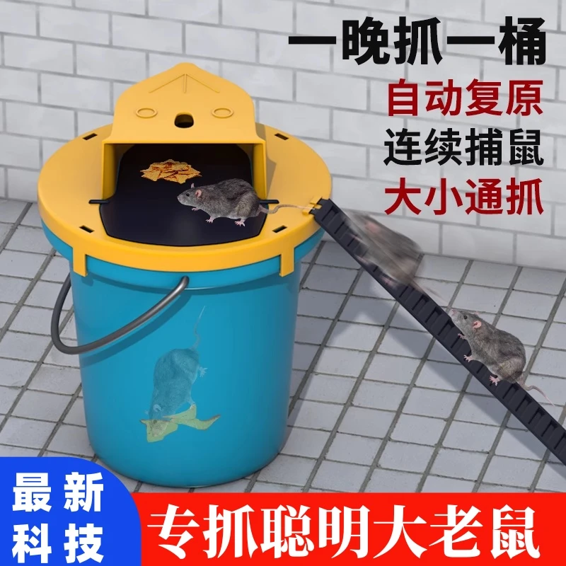 老鼠扑捉器新型捕鼠神器家用全自动连续翻盖陷阱老鼠饲养桶灭鼠器