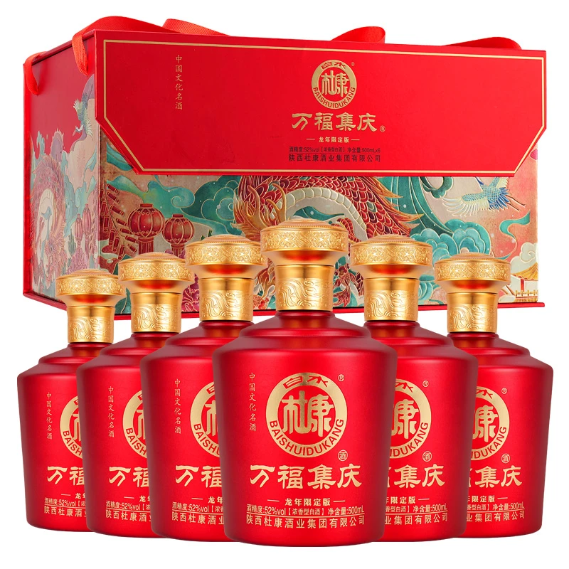 白水杜康万福集庆白酒白酒粮食酒送礼酒口粮酒礼盒52度500ml*6瓶