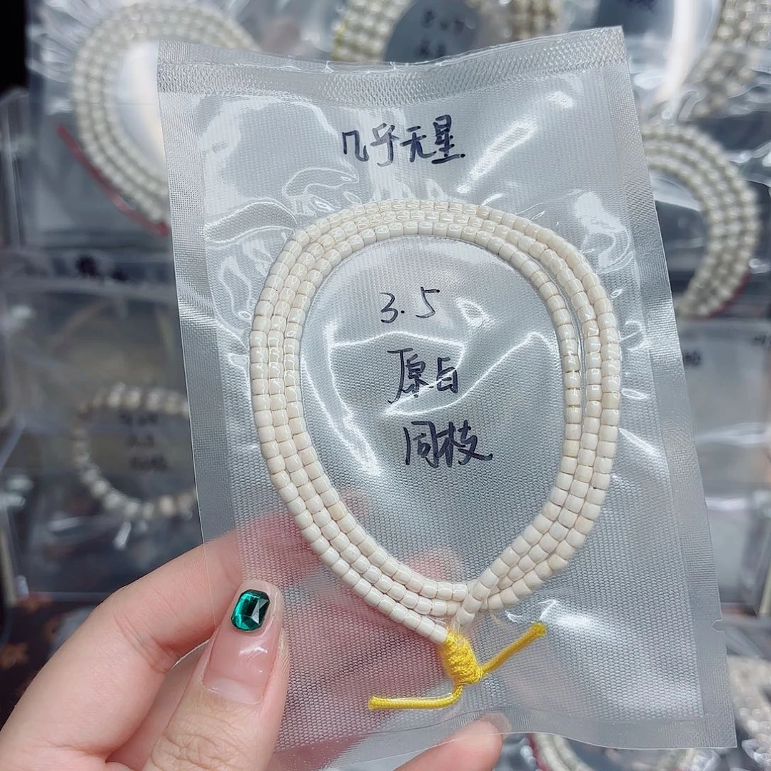 星月菩提吊坠3.5原白同枝几乎无星