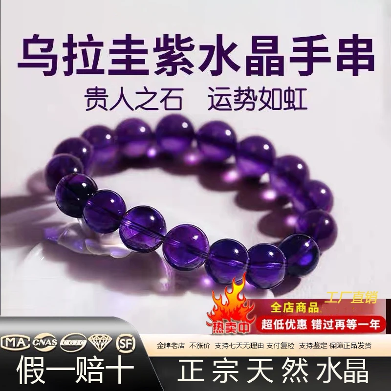 正宗天然水晶【天然乌拉圭紫水晶】8-12mm天然水晶/多样性发其一