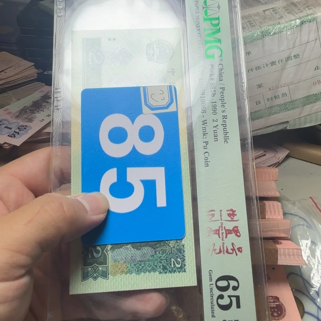 魏***臾退市纸币硬币品相如图