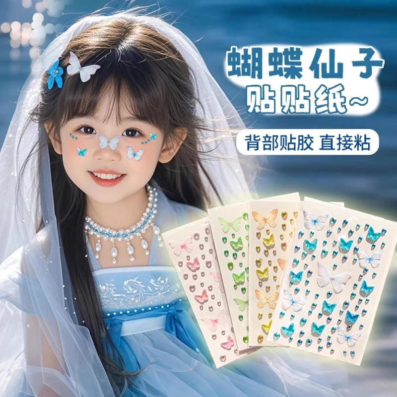 儿童节日极光蝴蝶水钻贴贴超仙公主风舞台演出脸部超闪妆容发饰贴