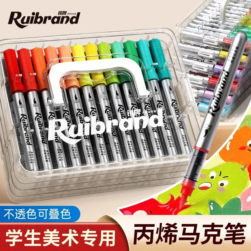 Rui/锐牌直液式丙烯马克笔水彩笔画笔学生专用软头美术可洗A378