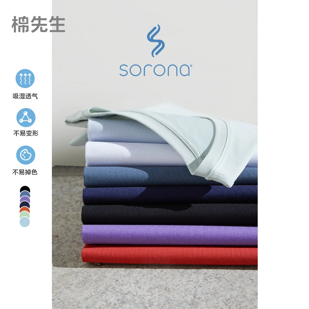 棉先生【Sorona兔子纱】圆领棉质短袖T恤吸湿纯色半袖342801020