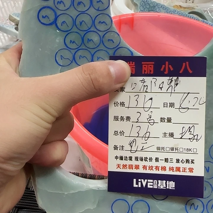 嘟***嘟未镶嵌片料定制翡翠