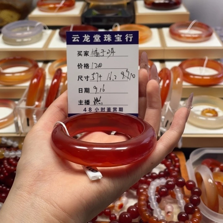 手镯玛瑙/玉髓未镶嵌