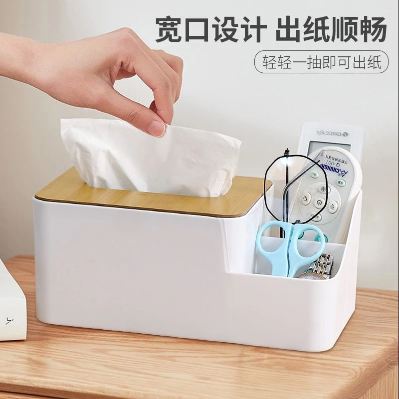 纸盒家用客厅创意纸巾盒桌面遥控器餐厅多功能餐巾纸茶几收纳盒d3