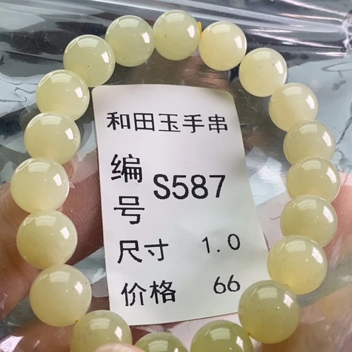 未镶嵌手链和田玉