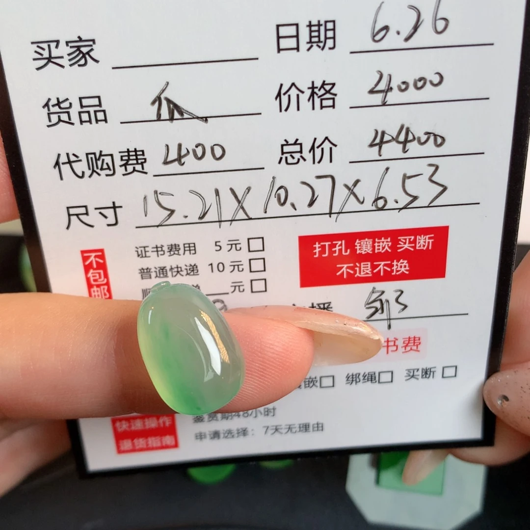 ****️翡翠散珠翡翠翡翠