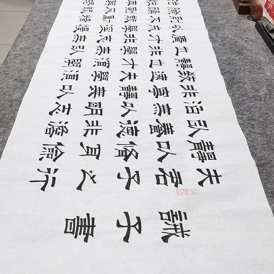 书法诫子书隶书全文全篇手写白