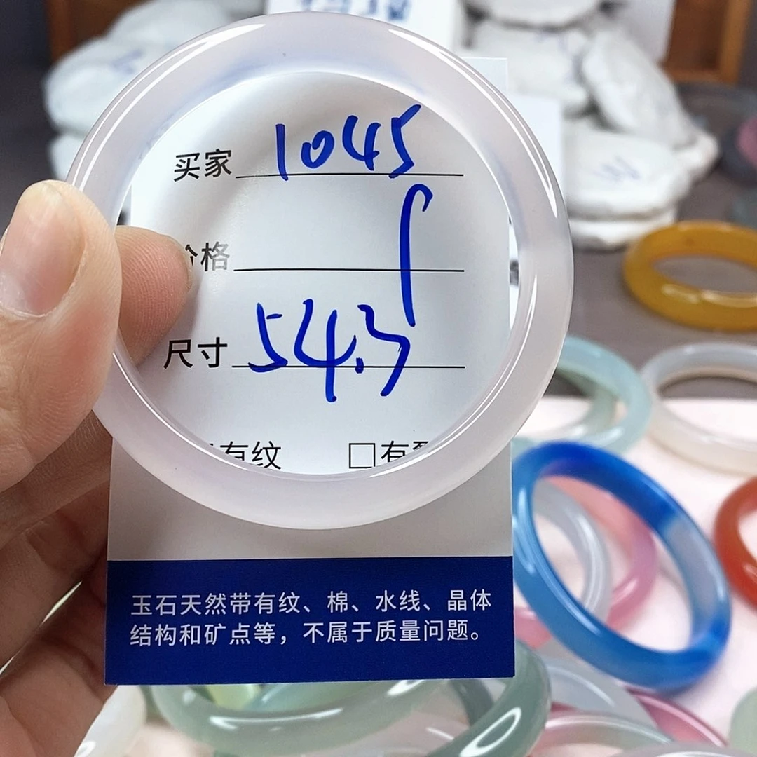 手镯玛瑙/玉髓未镶嵌1045