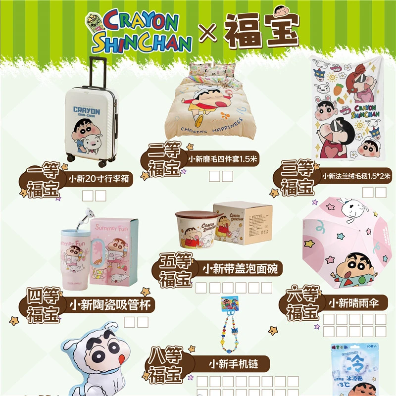 妮妮【拆卡】蜡笔小新系列福宝(满开)