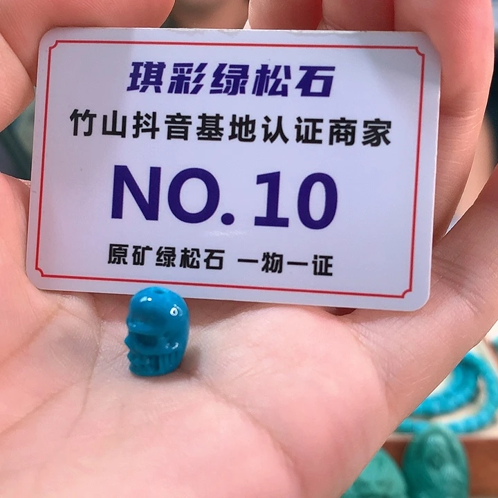 未镶嵌绿松石珠宝奇石