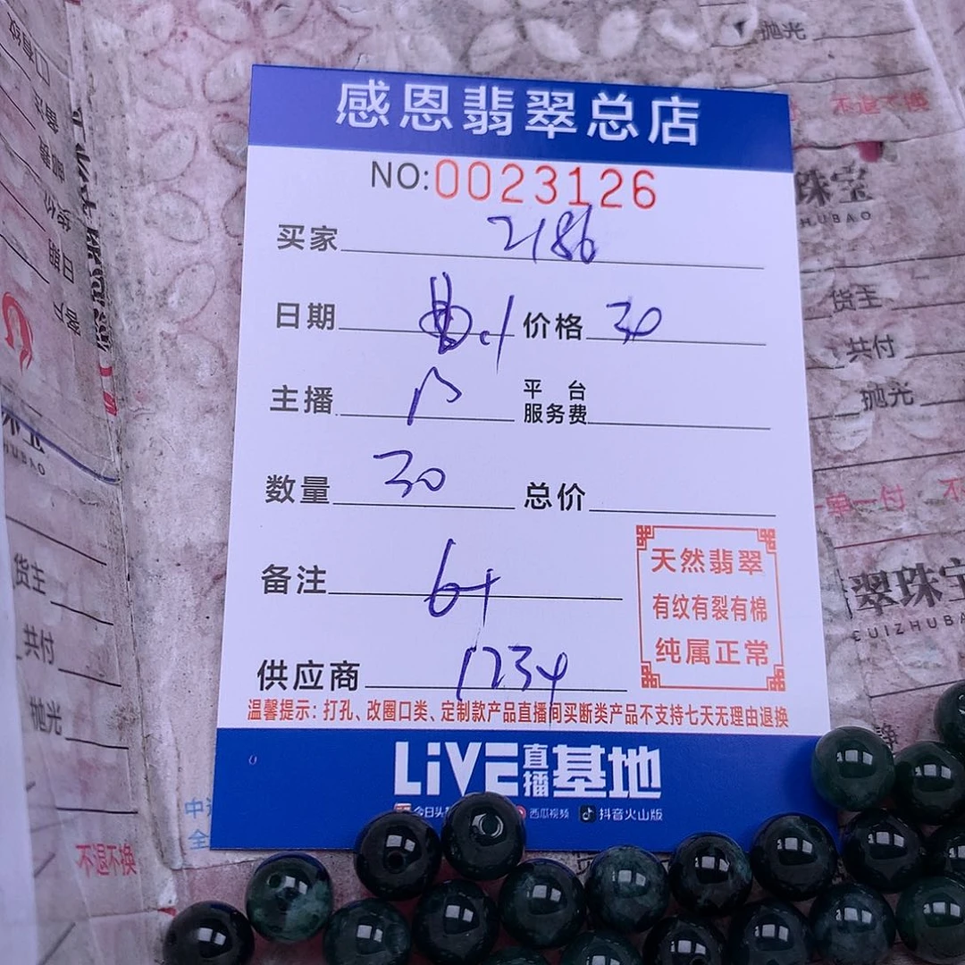 未镶嵌手链翡翠9****6翡翠