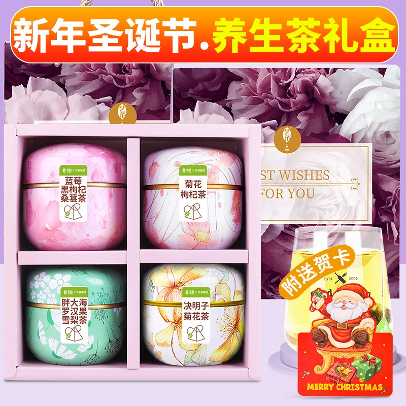胖大海罗汉果菊杞决明子茶桑葚茶养生茶伴手礼礼盒送礼圣诞节礼物