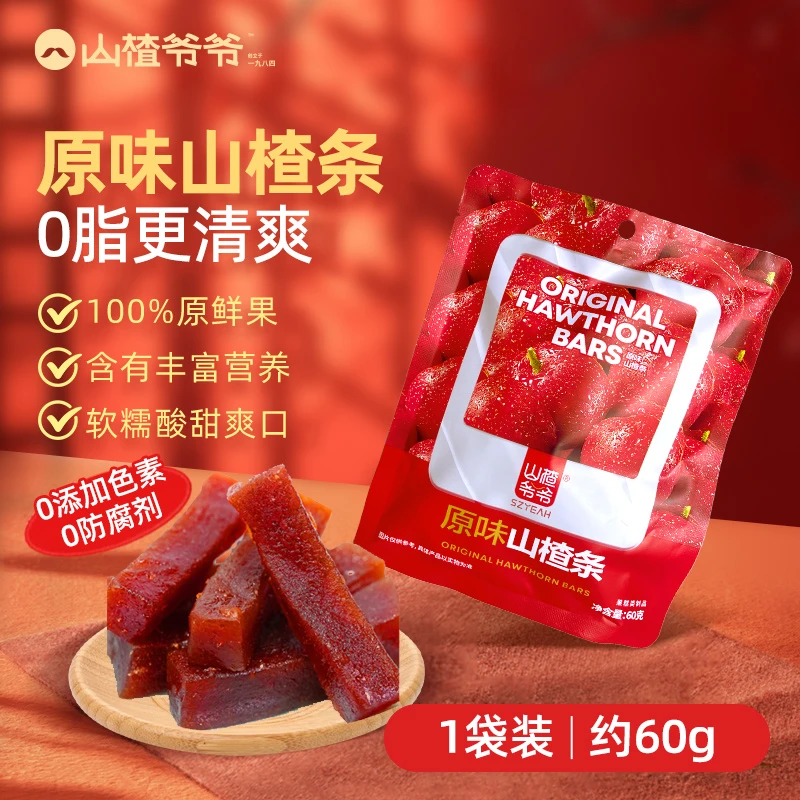 山楂爷爷原味山楂条无添加剂独立小包休闲零食什锦果脯