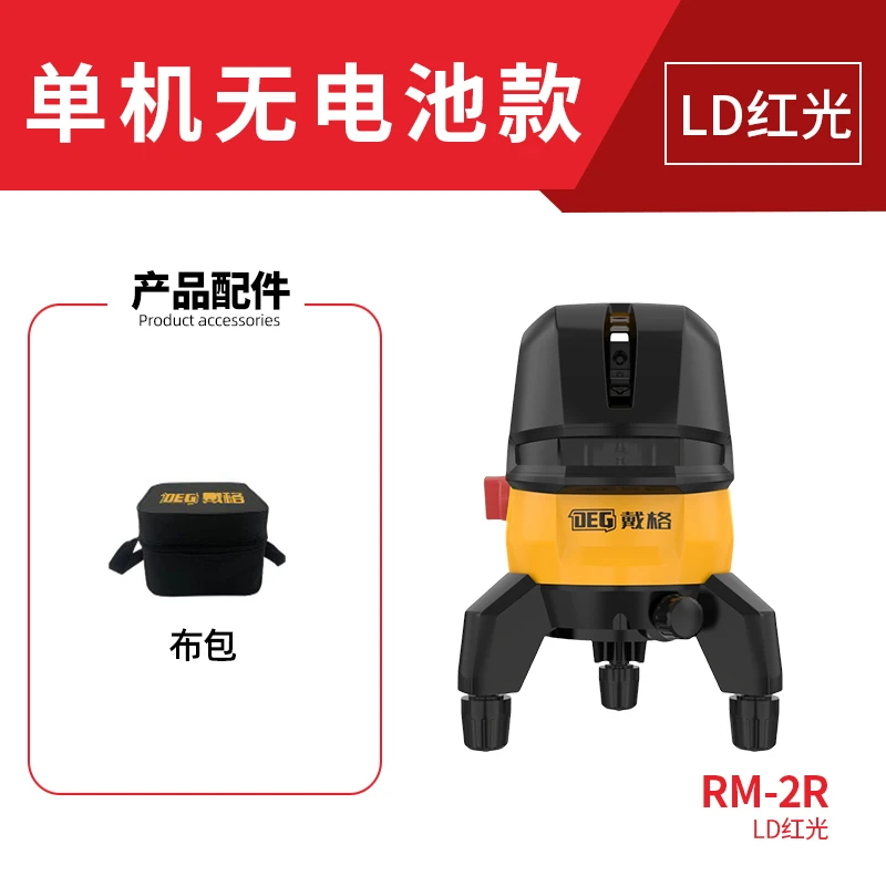 单机版款红光绿光超长续航激光水平仪