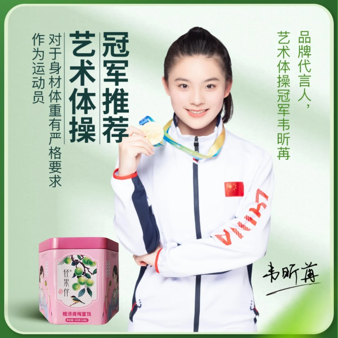 【拍一发四】轻果伴 青梅果 孝素梅 果干正品保证 独立包装到手40颗