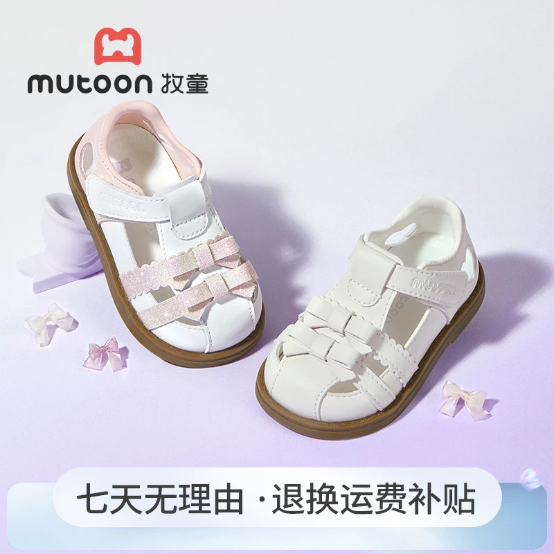 牧童婴幼儿鞋夏季公主宝宝凉鞋学步鞋女童鞋子软底透气防滑机能鞋