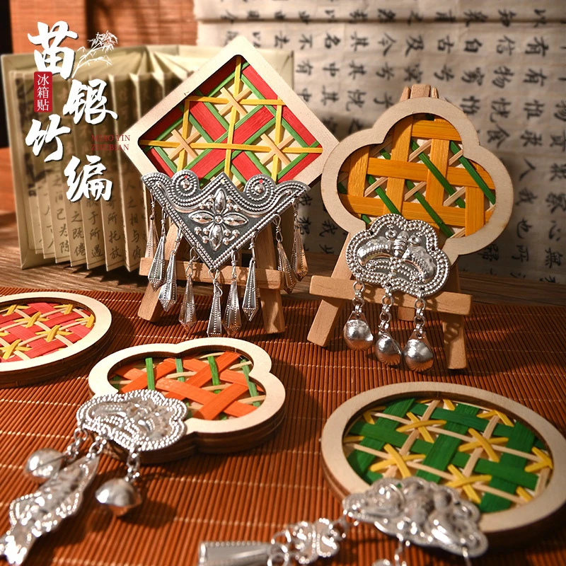 手工苗银竹编冰箱贴diy材料包苗韵扎彩磁吸文创活动沙龙团建暖场