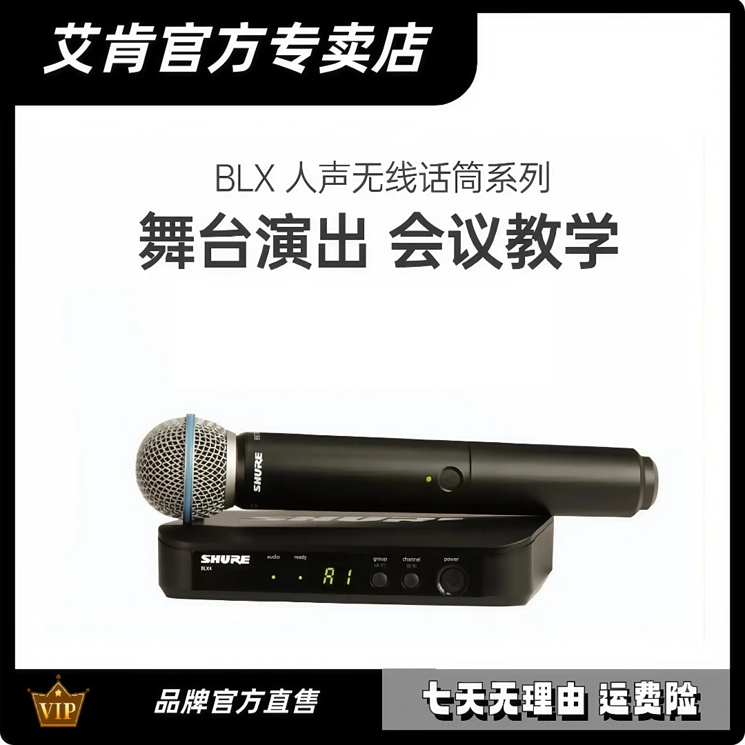 舒尔专业无线麦克风话筒户外麦克风声卡专业麦克风话筒国际品牌