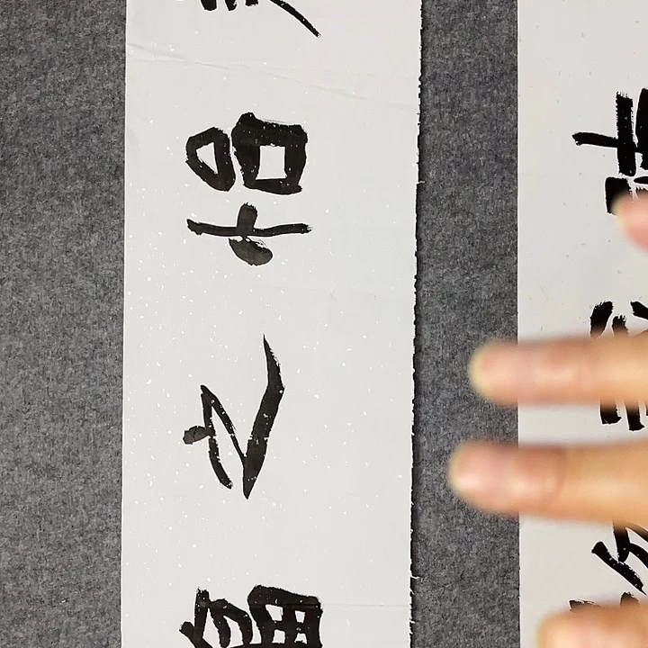 书法杨运涛书法作品