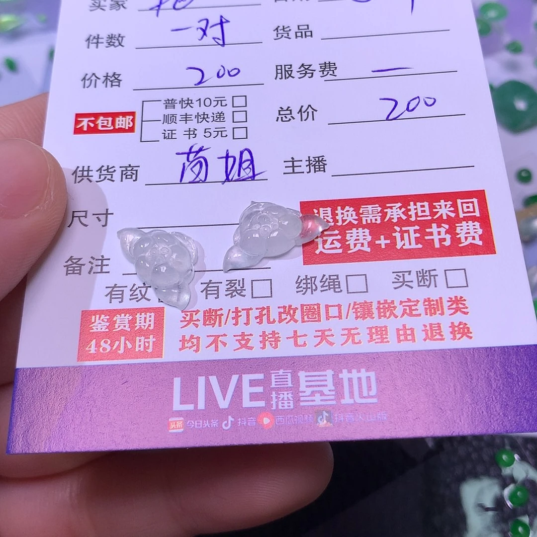 翡翠挂件未镶嵌艳