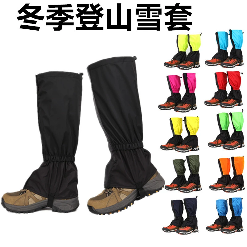 登山鞋套雪套户外防水女防雪徒步防蚂蝗男丛林防蛇咬护腿脚套裤套